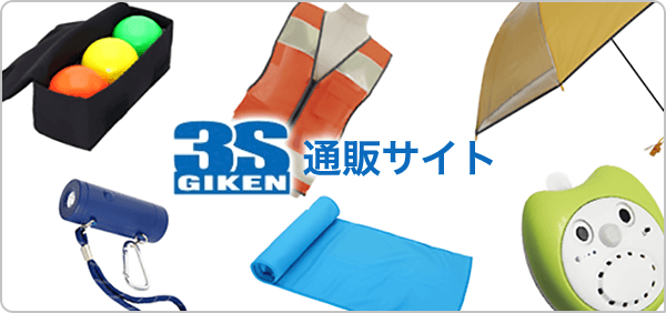 ブランド雑貨総合 防災グッツ 防犯用品 アルミス 反射ステッカーセールスお断り 90×300 570