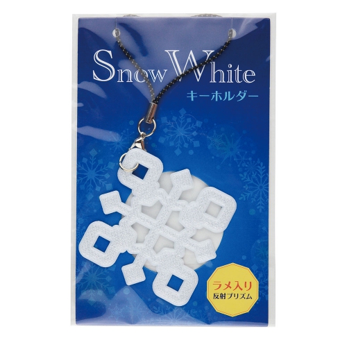 【特価！在庫限り】Snowホワイトキーホルダー｜交通安全・防犯・防災グッズならサンエス技研株式会社